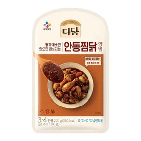 다담 안동찜닭 양념 220g x5개