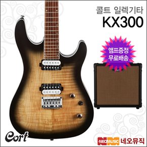 콜트일렉기타+엠프 KX300 / KX-300 KX시리즈 기타