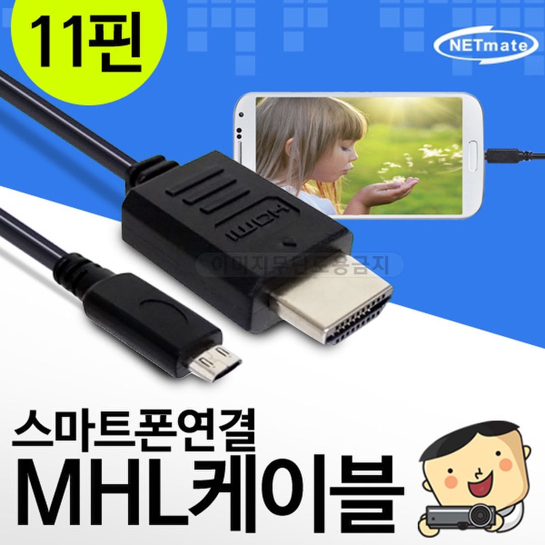 빔프로젝터/미니빔 전용 스마트폰연결 Mhl케이블 갤럭시 프로젝터 연결케이블, 이마트몰, 당신과 가장 가까운 이마트