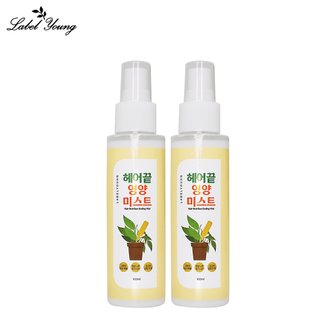 라벨영 쇼킹헤어끝영양에센스100ml 2개 모발영양+윤기케어 단백질클리닉 아르간오일