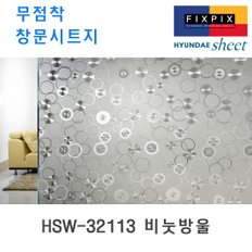 현대시트 재사용가능한 물로만 붙이는 무점착창문시트지 HSW-32113 비눗방울 (자외선차단 사생활보호)