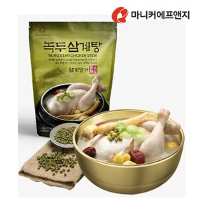 녹두 삼계탕 900g 담백한맛의 냉장삼계탕 간편조리