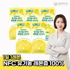 스페인산 유기농 NFC 생레몬즙 100% 5박스(70포)