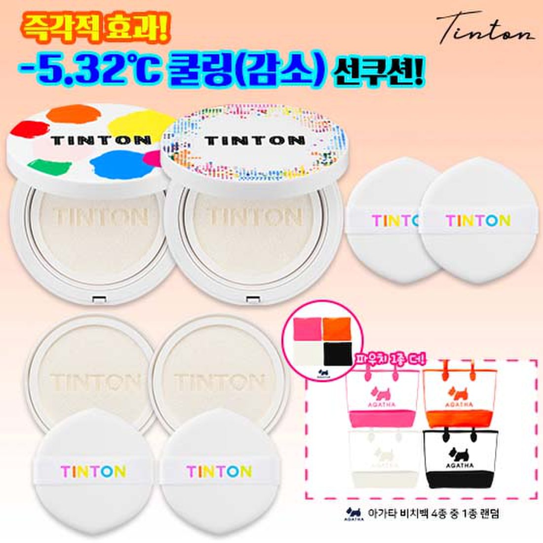 (틴톤) 대왕 쿨링 선쿠션 25g x 4개 + 아가타 비치백 패키지, 이마트몰, 당신과 가장 가까운 이마트 (틴톤) 대왕 쿨링 선쿠션 25g x 4개 + 아가타... 