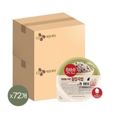 햇반 찰잡곡밥 210g 36입 x2박스(총 72개)