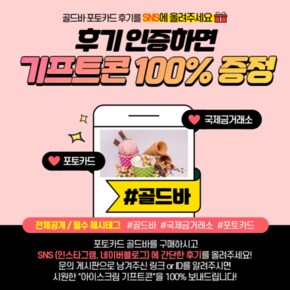 999.9% 포토카드 골드바 5g + 이젤증정