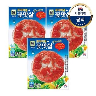 대림선 (G)[대림냉장] 프리미엄꽃맛살 130g x3개