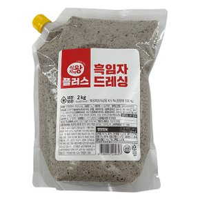 플러스 흑임자드레싱 2kg