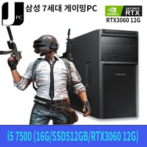 중고 삼성전자 i5 7500 (메모리16G/신품SSD512GB/RTX3060 12G)WIN10PRO 게이밍 PC