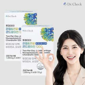 투퍼데이 관절연골 콘드로이친1200 2박스 (2개월분)