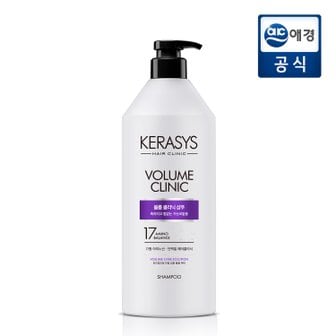 케라시스 볼륨 클리닉 샴푸 980ml x 1개