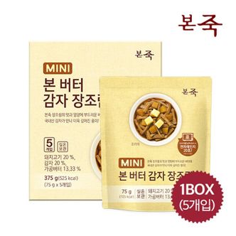 NS홈쇼핑 [본죽] 미니버터감자장조림 1박스 (75g*5개입)[31023520]