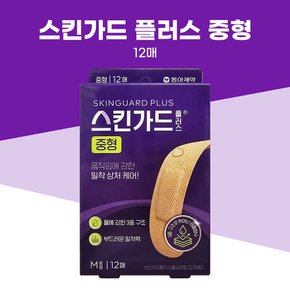 스킨가드 플러스 M중형 12매
