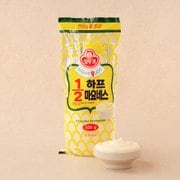 하프 마요네즈 525g