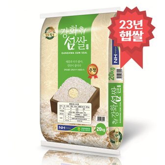 밥선생 추청 강화섬쌀 20kg 강화군농협 당일도정 23년 햅쌀