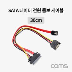 SATA 데이터 전원 콤보 케이블 30cm NT819