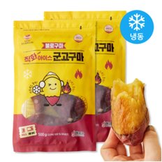 / 불로구마 아이스 군고구마 고구마 냉동 꿀고구마 500g