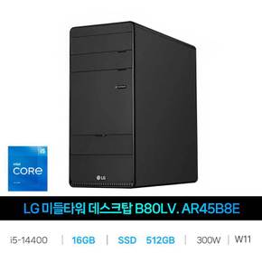 IT_미들타워 데스크탑 B80LV.AR45B8E RAM 16GB/SSD 512GB교체  재고보유