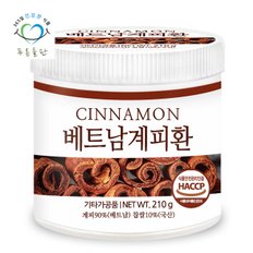 베트남산 계피환 haccp 인증 휴대용환통 사은품 210gx1통