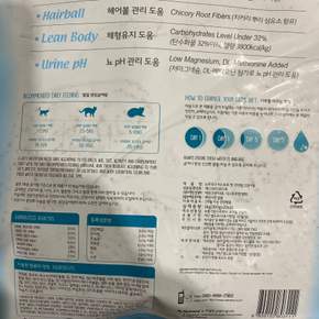 비스트로 Pro 고양이 사료 6kg 300gx20봉