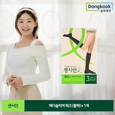 [동국제약]  메디슬리머 워크 /스타킹형