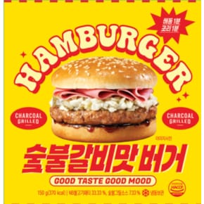 숯불갈비맛햄버거 150g