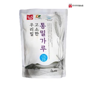 농협 국내산 통밀가루 1kg 고소한 (고운입자)