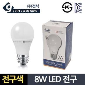 건식8W 전구색 LED전구 컨버터 내장형 램프다마 (S11119716)