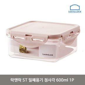 락앤락 ST 밀폐용기 정사각 600ml 1P 반찬통 보관