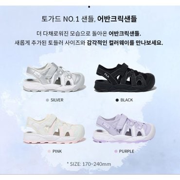 휠라키즈 ◆ 휠라키즈어반크릭샌들  (3SM01972H)