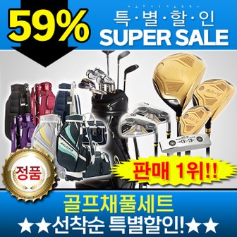 지브이투어 최신형 6종 59% 남여 지브이투어 골프채풀세트 드라이버 페어웨이 유틸리티 우드 아이언 퍼터