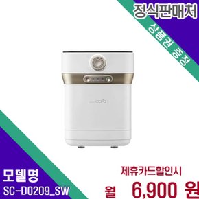 400 PRO X 건조분쇄 2L 음식물처리기 SC-D0209_SW 60개월 19900