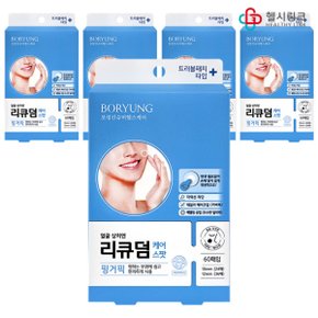 리큐덤 케어스팟 60매입x5개 얼굴 상처 밴드 여드름 트러블패치 스팟형 핑거픽