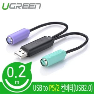 엠지솔루션 Ugreen U-20219 USB to PS/2 컨버터(USB2.0)