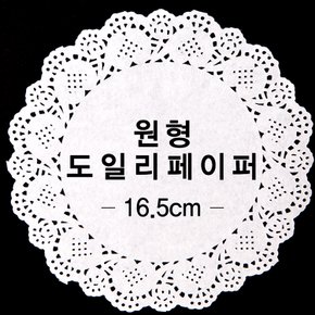 도일리페이퍼원형(16.5cm)100개입 도일리페이퍼 원형 16.5cm 100개 컵받침 파티 포장