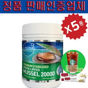 라이프스팬 초록입홍합 20000mg 200캡슐 x 5EA 무료배송 사은품+기프티콘증정