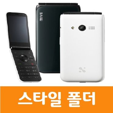 삼성 SKT 스타일폴더 AT-M120S  32GB  새제품 효도폰 시니어 청소년 맞춤 휴대폰