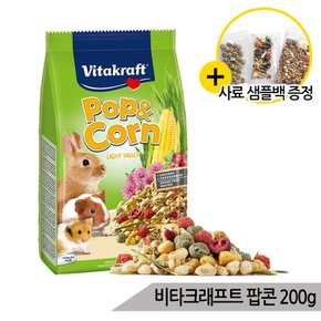 비타크래프트 팝콘 200g 저지방 햄스터간식 토끼간식