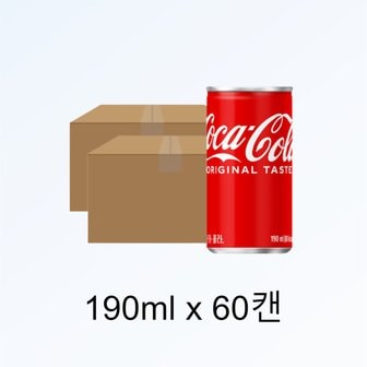  코카콜라 오리지날 콜라 190ml x 60캔