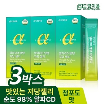 드림이음 알파CD 탱탱 저당 젤리 알파시클로 난소화성 덱스트린 ...
