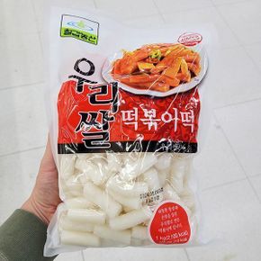 칠갑 우리쌀 떡볶이떡 1kg 아이스박스포장