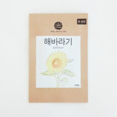 프레시가든 꽃씨앗 (해바라기)