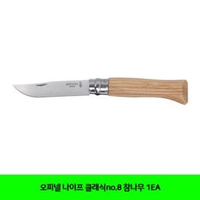 오피넬 나이프 참나무 클래식no.8 1EA