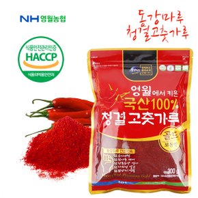 [영월농협]동강마루 청결 고춧가루300g(보통맛)/23년산