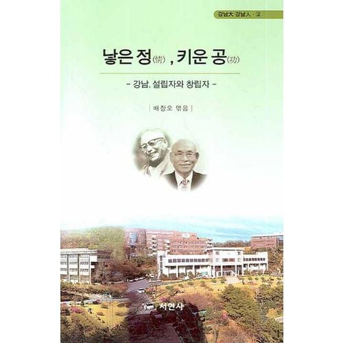 낳은 정 키운 공