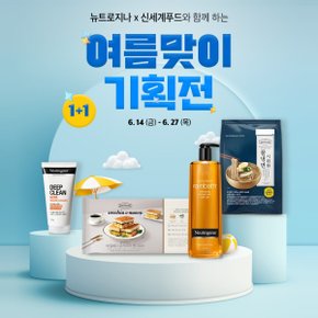 신세계푸드X뉴트로지나 여름맞이 특가 이벤트