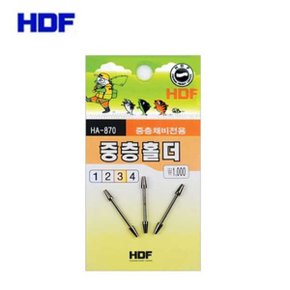 해동  HA-870 중층 홀더 (중층채비)