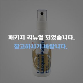 라트롬바 락카폴리쉬 색소폰청소용품 트럼펫 트럼본