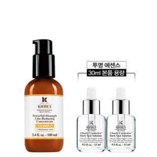 키엘 [9] 키엘 파워풀 비타민C 에센스 100ml 세트 (+투명 에센스 30ml 본품 용량)