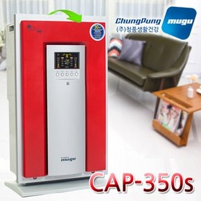 NEW 복합식 9단계 필터링시스템 공기청정기 CAP-350S (165㎡ /사무실,매장)